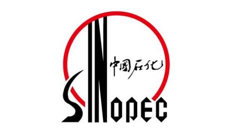 化工- 中国石化